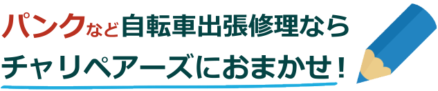 はじめての相続でも大丈夫！あなたの不安を解消します。